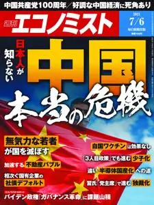 Weekly Economist 週刊エコノミスト – 28 6月 2021