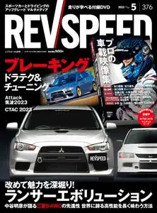 REV Speed - 3月 25, 2023