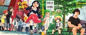 Denkigai no Honyasan 1-4,6-8