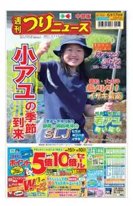 週刊つりニュース 中部版 Weekly Fishing News (Chubu version) – 2022 6月 12