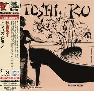 Toshiko Akiyoshi - Toshiko's Piano (1954) [Japanese Edition 2013]