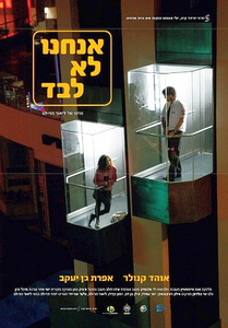 Anachnu Lo Levad /  We are not alone (2011)