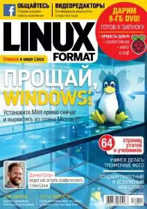 Linux Format Russia - Ноябрь 2018
