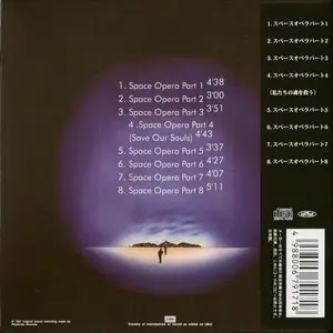 Didier Marouani - Space Opera (1987) {Japan mini LP, TOCP-97942}