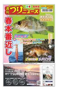 週刊つりニュース（関東版）Weekly Fishing News – 2022 2月 06
