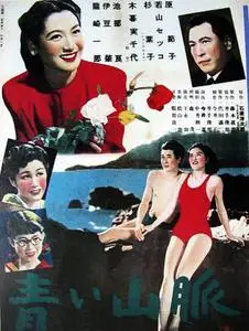 The Blue Mountains Sequel / Zoku aoi sanmyaku (1949)