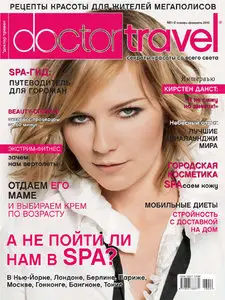 Doctor Travel №1-2 (январь-февраль 2010)
