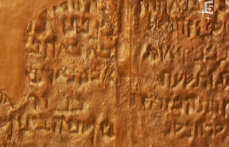 Qumran et les manuscrits de la mer Morte (2005)