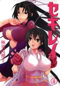 Sekirei, manga de Sakurako Gokurakuin (Completo)