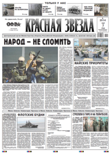 Red Star, 07.05.2014