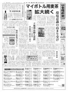 日本食糧新聞 Japan Food Newspaper – 06 5月 2021