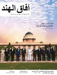 India Perspectives Arabic Edition - مايو 22, 2018