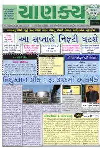 Chanakya Ni Pothi Gujarati Edition - 03 માર્ચ 2018