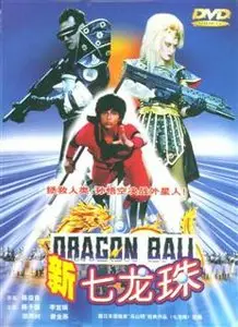 Dragon Ball: The Magic Begins (1991)