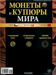 Монеты и Купюры мира №-69