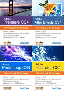 Обучающий видеокурс TEACHVIDEO по Adobe CS4