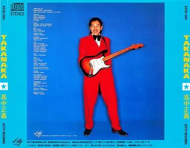 Masayoshi Takanaka - Takanaka (1977) {Kitty Japan}