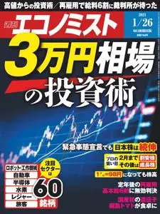 Weekly Economist 週刊エコノミスト – 18 1月 2021