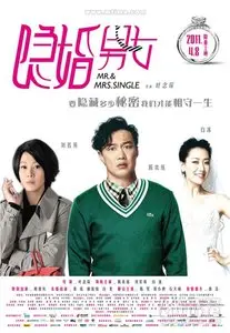 Mr. & Mrs. Single / Yin Hun Nan Nv (2011)