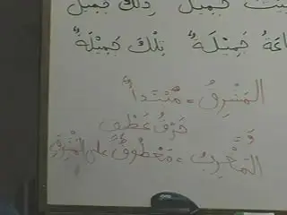 Madinah - Arabic Course