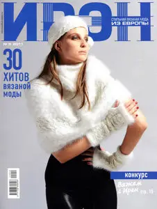 Ирэн №6 (осень-зима 2011)