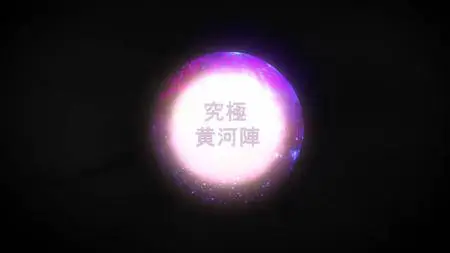 HAKYU HOSHIN ENGI S01E16