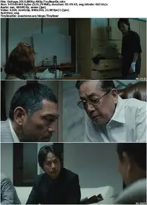 Outrage (2010)