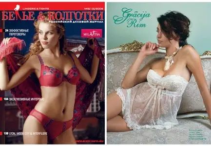 Lingerie and Tights | Белье и колготки № 12