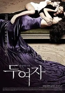 Love, In Between (2010)