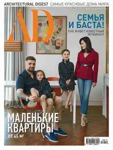 AD Architectural Digest Russia - Октябрь 2018