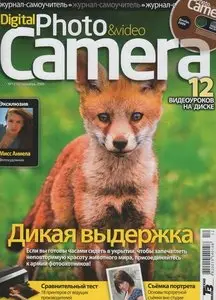 Digital Photo & Video Camera №12 (декабрь 2009)