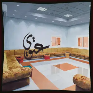 Fatima Al Qadiri - 3TWI (EP) (2026) [Official Digital Download]