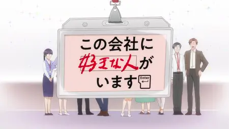 I Have a Crush at Work - S01E04 (WEB-DL 1080p x264 EAC3