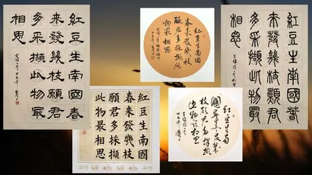 Exploring The Poem ‘Longing‘ (相思) In Five Calligraphy Styles