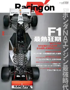 Racing on  レーシングオン - November 2025