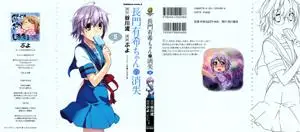 Nagato Yuki-chan no Shoushitsu 1-5