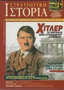 Military History 53
