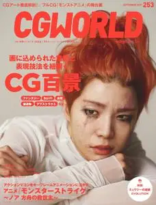 CGWORLD – 8月 2019