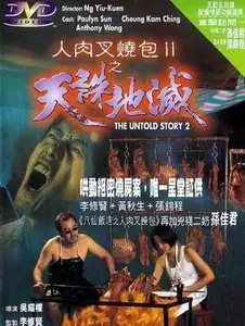 The Untold Story 2 (1998)