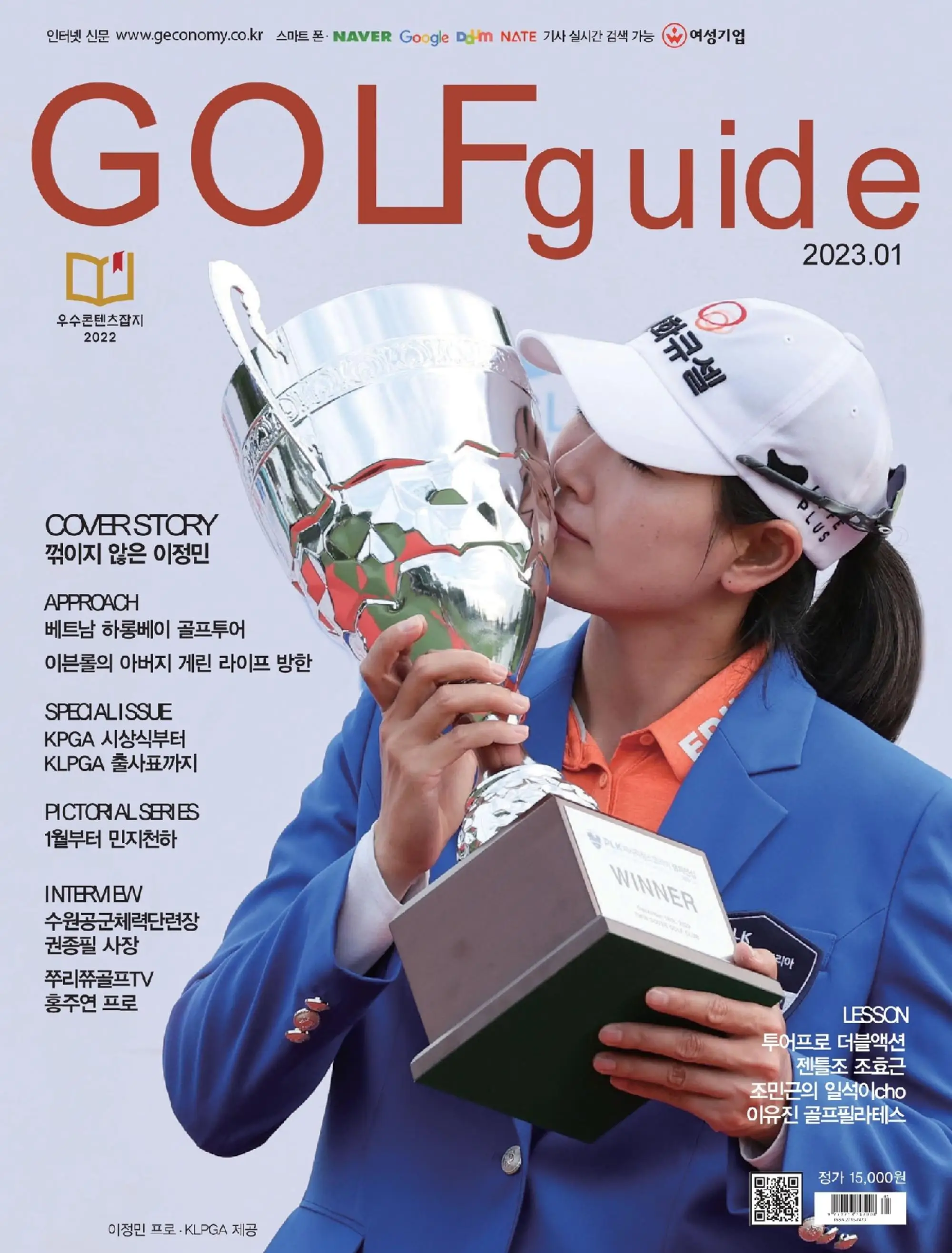 Guide 31. Guide 31