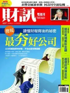 Wealth Magazine 財訊雙週刊 - 20 四月 2017