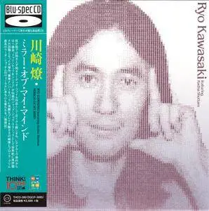 Ryo Kawasaki - Mirror of My Mind (1979) Blu-Spec CD, Reissue 2015