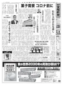 日本食糧新聞 Japan Food Newspaper – 15 6月 2023