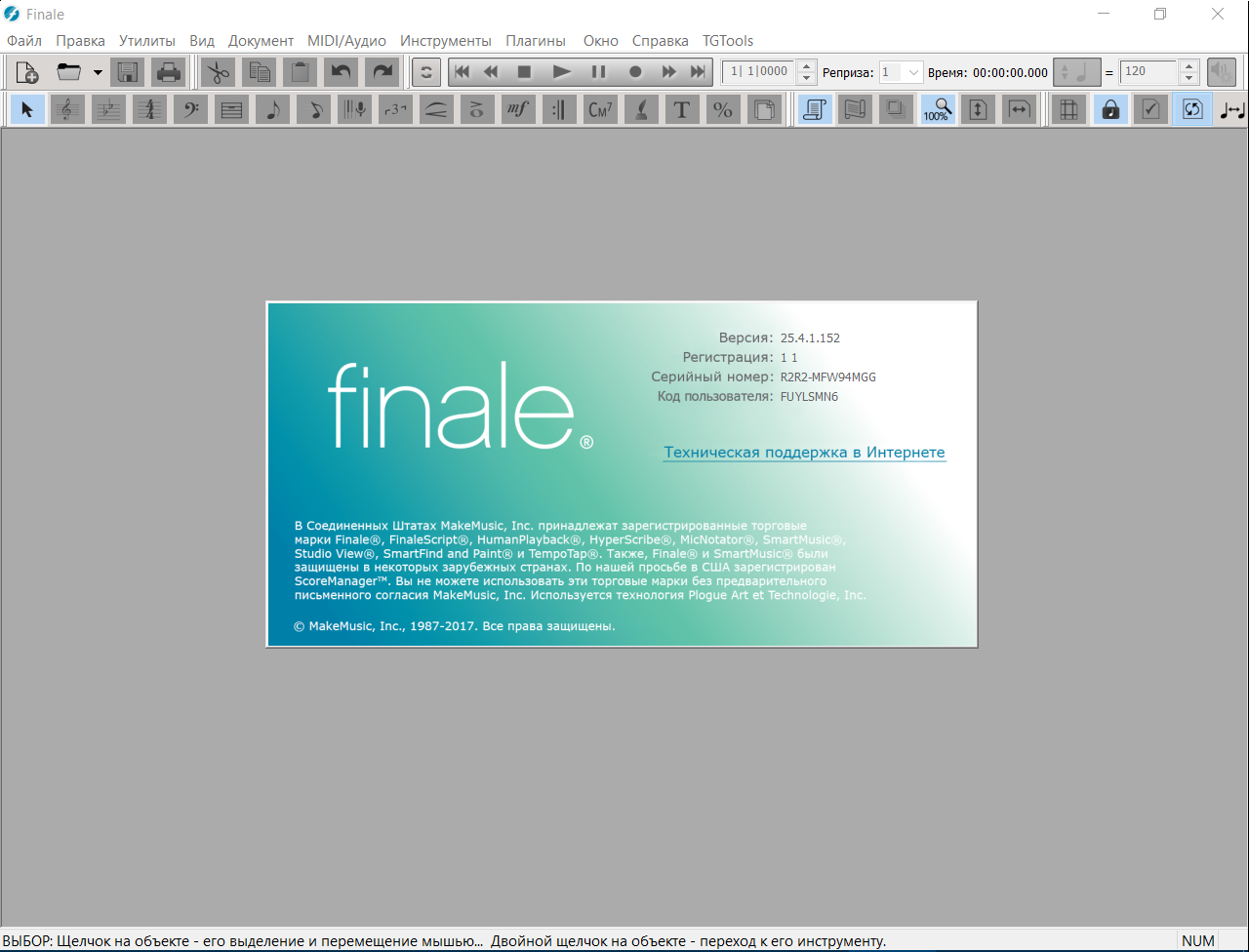 Makemusic Finale 25 Keygen