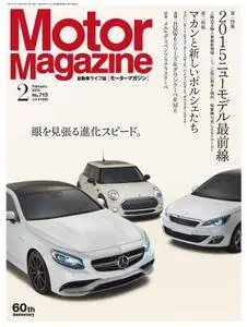 Motor Magazine　モーターマガジン - 2月 01, 2015