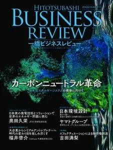 Hitotsubashi Business Review 一橋ビジネスレビュー - 6月 2022