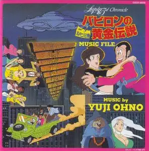 Lupin The Third: Legend of the Gold of Babylon Original Soundtrack Music File (2004)