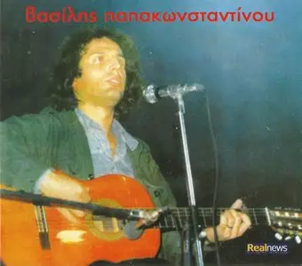 Vassilis Papakonstantinou - Selftitled (2012)
