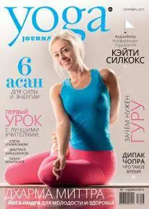 Yoga Journal Russia - Сентябрь 2017