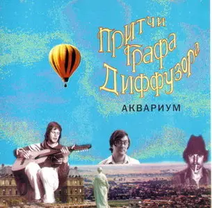 Aquarium/Аквариум и Борис Гребенщиков - Альбомы 70-х, Киномузыка, Синглы